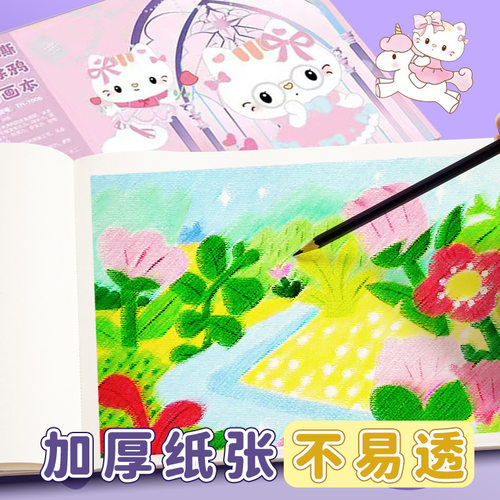 儿童加厚A4图画本可撕卡通带贴纸绘画涂鸦本小学生素描画画本速写 - 图0
