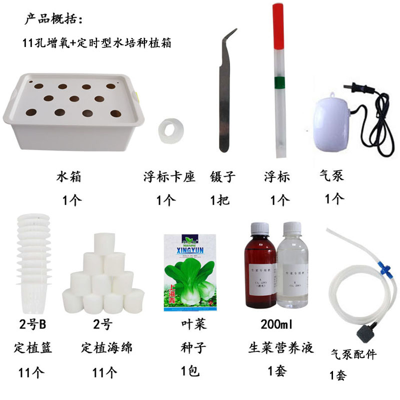 无土栽培蔬菜设备家庭室内种菜花卉水培种植花盆阳台种植箱种菜箱 - 图1