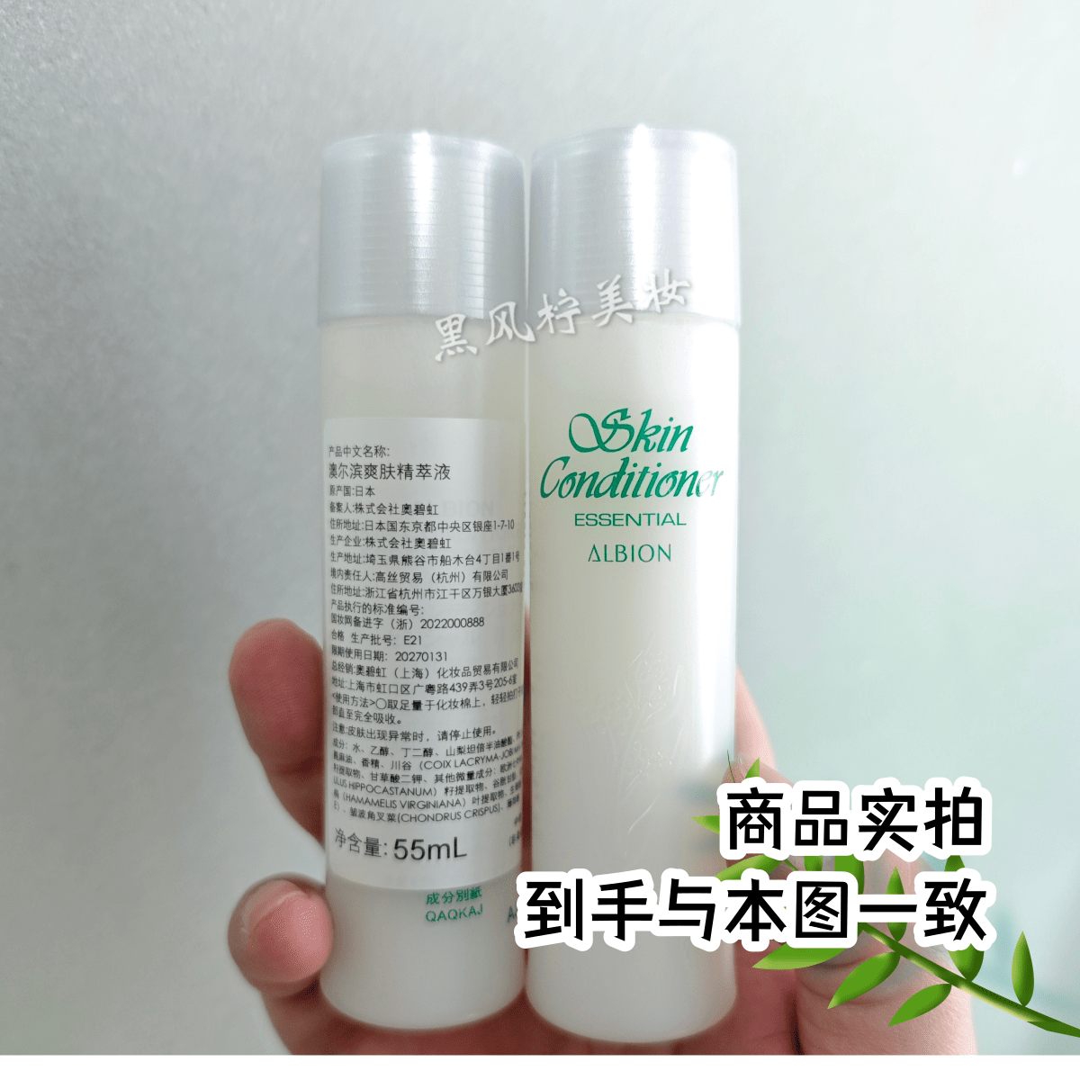 【满38包邮】澳尔滨健康水55ml爽肤精粹液水保湿修护温和无刺激,淘宝优惠券,粉丝福利购,淘宝优惠卷