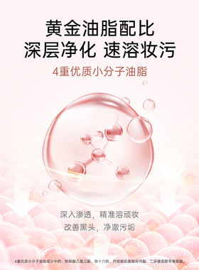 Za水感卸妆油不糊眼溶妆快清爽不粘腻敏感肌可用27年7月到期
