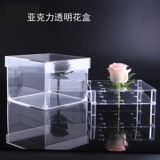Цветочный магазин, упаковка, прозрачная акриловая стеклянная подарочная коробка