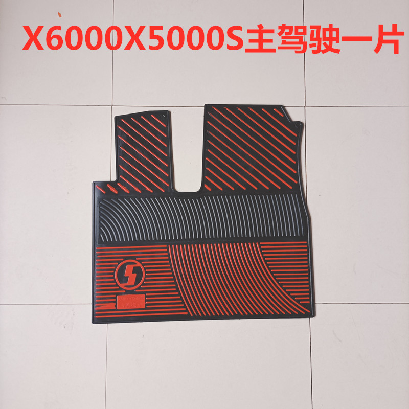 陕汽德龙X5000SX6000德龙X3000新M3000S大货车乳胶橡胶脚垫耐磨 - 图1