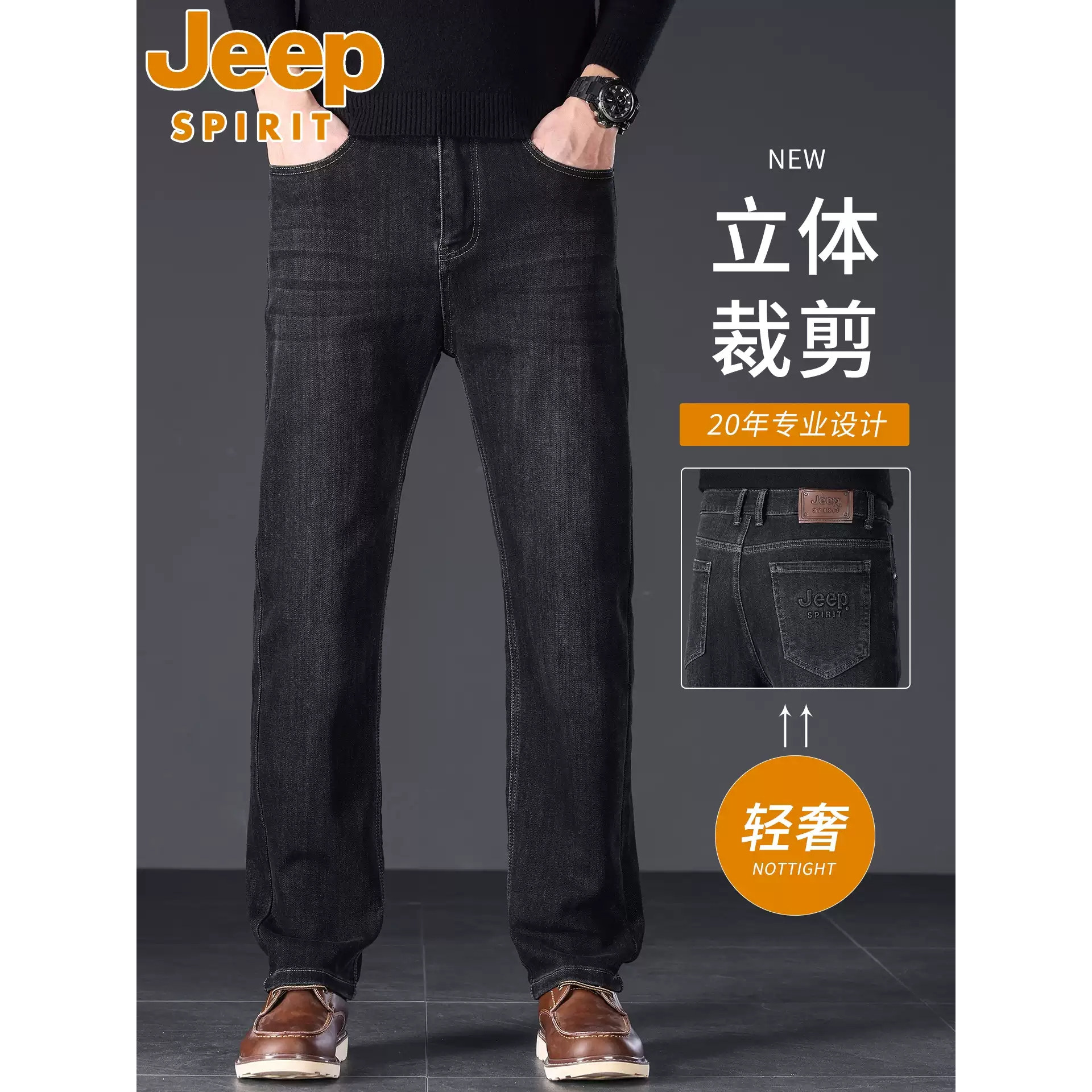 吉普JEEP牛仔裤男士弹力2025新款春秋直筒宽松秋季大码休闲长裤子