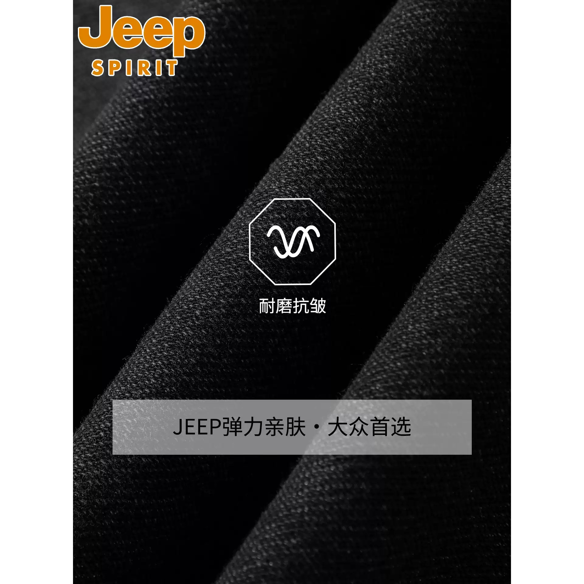 吉普JEEP牛仔裤男士弹力2025新款春秋直筒宽松秋季大码休闲长裤子