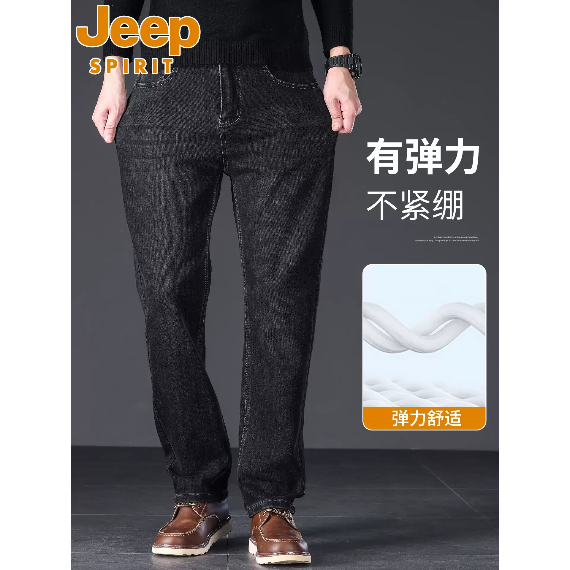 吉普JEEP牛仔裤男士弹力2025新款春秋直筒宽松秋季大码休闲长裤子