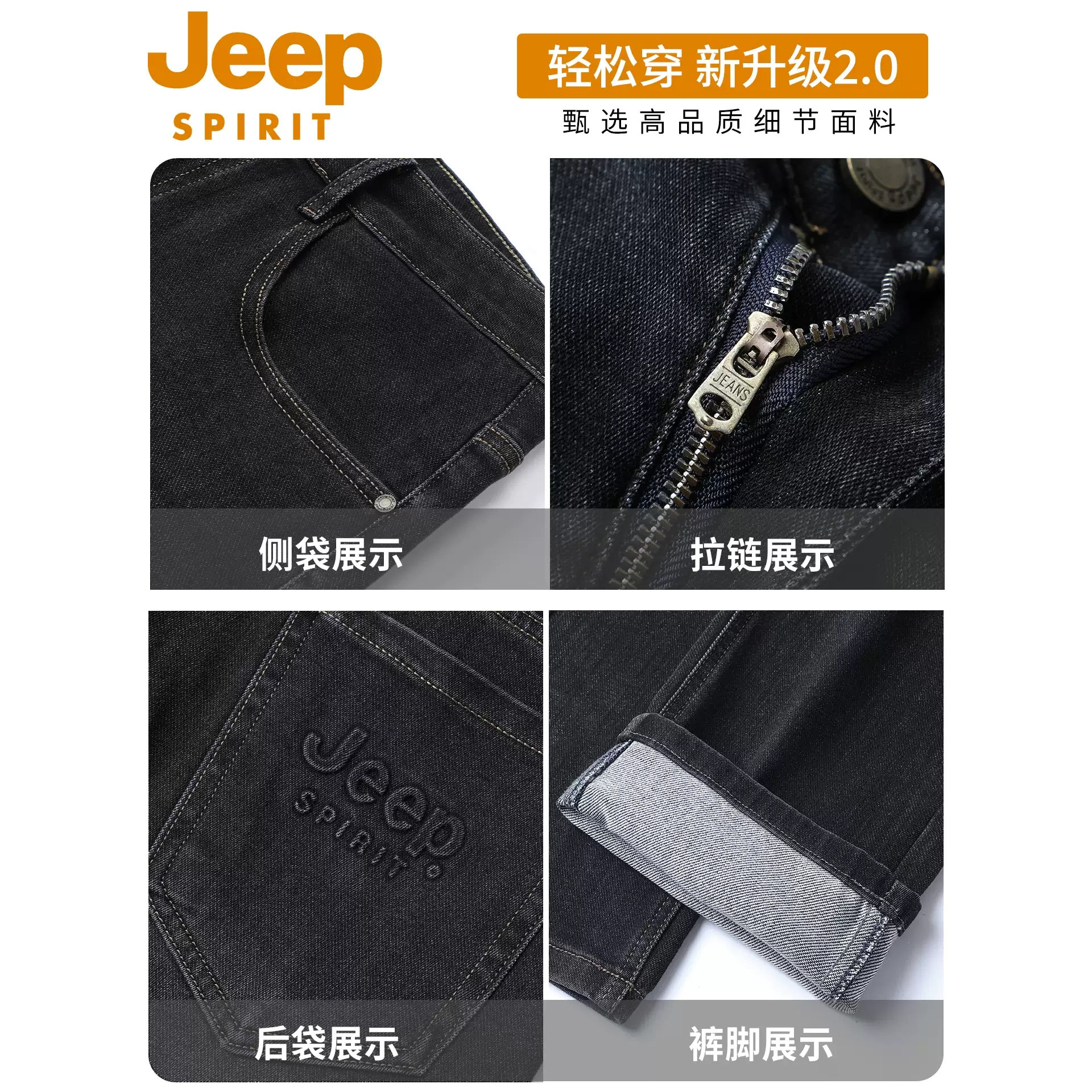 吉普JEEP牛仔裤男士弹力2025新款春秋直筒宽松秋季大码休闲长裤子