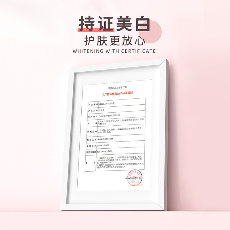 aleble雪肌美白夏天清爽全身身体乳 a俪b丽身体乳/霜