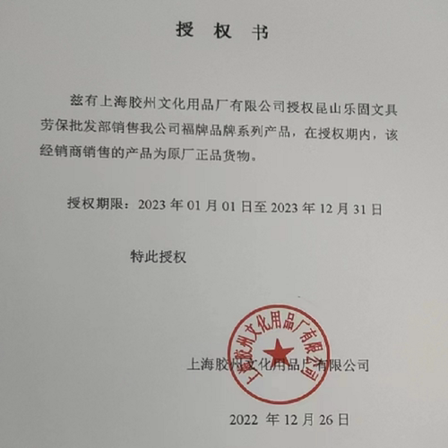 福牌24瓶浆糊胶水透明大瓶500g克粘性强高广告装裱贴糊精多省包邮-图0