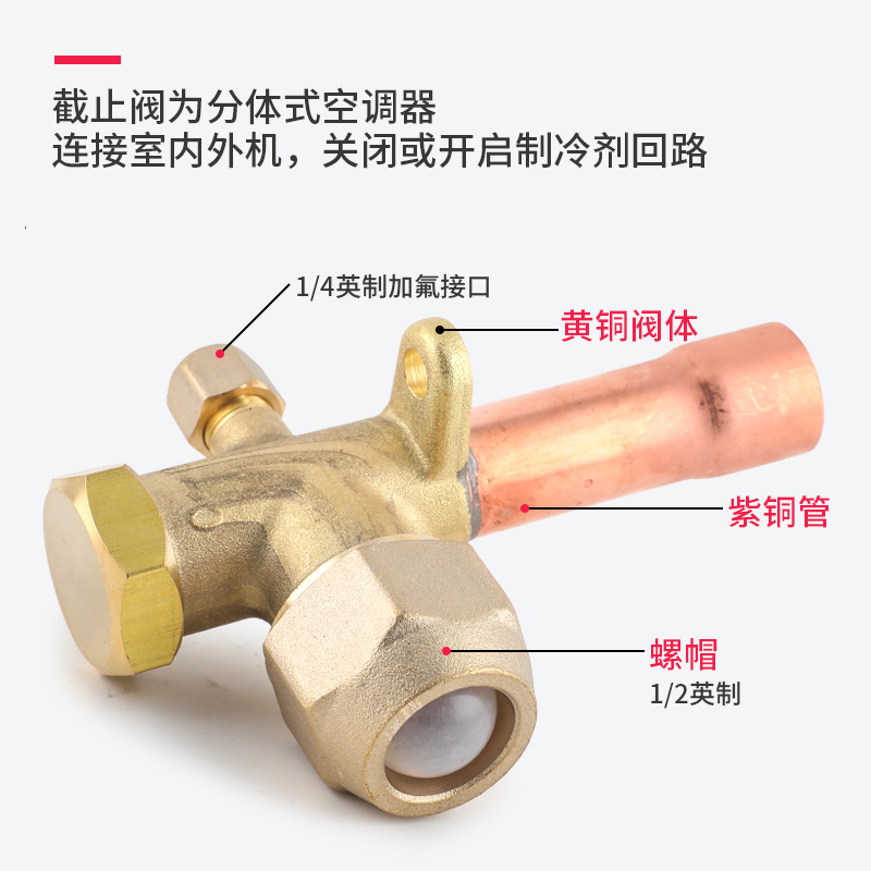 鸿森直管空调外机阀门截止阀 分体阀空调热泵冷库直管焊接三通阀 - 图1