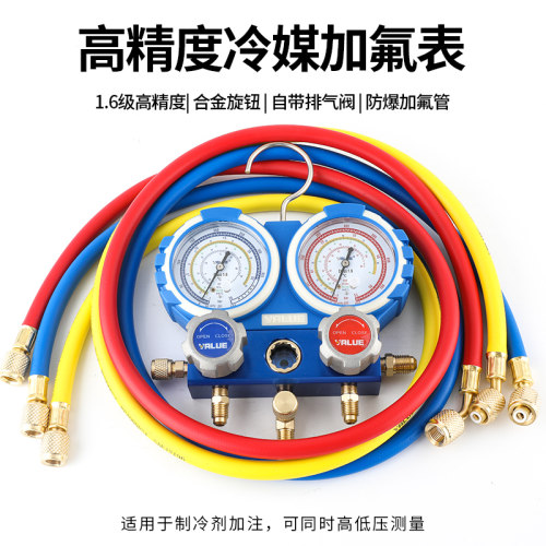 飞越VMG-2-R410A-B双表阀空调加液表冷媒表组 R410AR22R134加氟表 - 图1