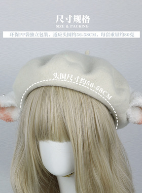 现货甜美lolita洛丽塔可爱毛绒羊耳朵头饰贝雷帽蓓蕾发帽表演漫展