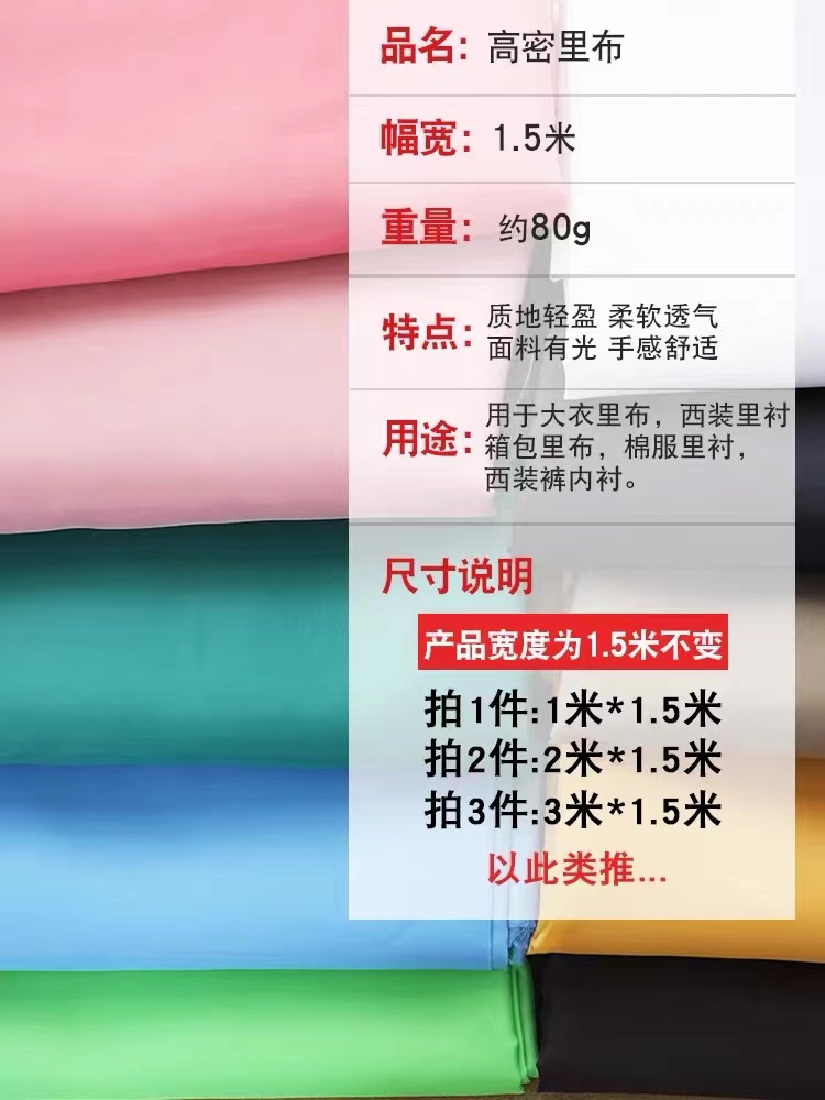 涤塔夫内衬箱包里衬面料大衣纯色呢子里子布料西装里料里布布料-图3