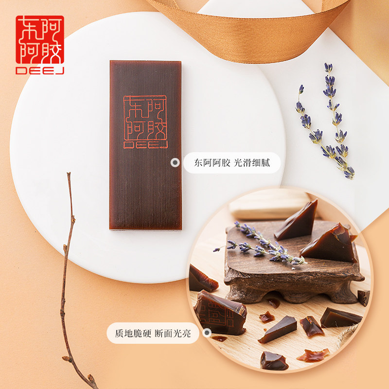 顺丰包邮东阿阿胶旗舰店山东正品 东阿阿胶大药房补气补血