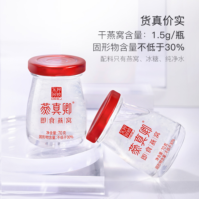 618抢购】东阿阿胶冰糖燕窝70g*24瓶送礼自用月套餐孕妇妈妈官方 - 图2