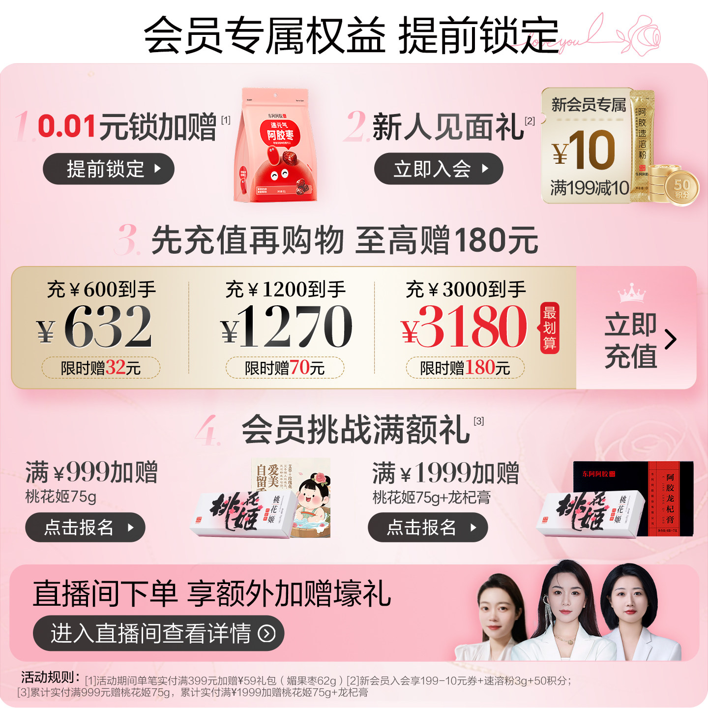 东阿阿胶官方旗舰店金标阿胶块250g阿胶速溶粉阿胶糕正品东e阿胶