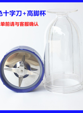福尔康贝尔福菱福菱海赛妙厨艾米兔金熊好富星奶昔杯+十字刀配件