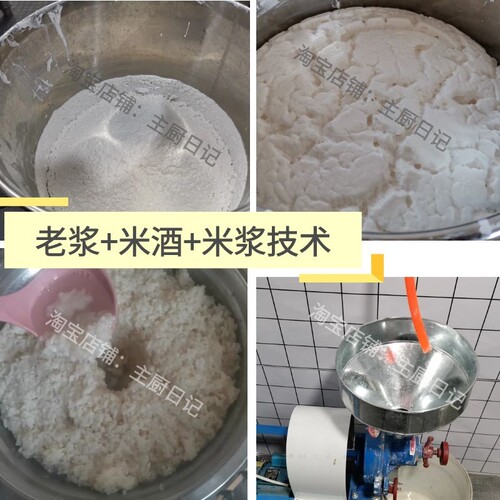 酒酿水塔糕技术配方 商用稻花香米糕配方 发糕制作小白糕泡粑技术 - 图1