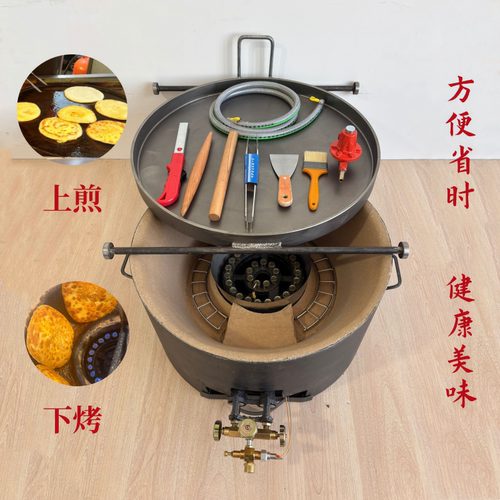 息厚鸡蛋灌饼烤炉圆形铸铁加厚无涂层烤盘摆摊商用葱油饼烤饼炉子 - 图3