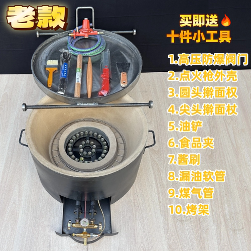息厚鸡蛋灌饼烤炉圆形铸铁加厚无涂层烤盘摆摊商用葱油饼烤饼炉子 - 图1