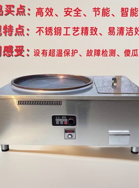商用电磁鸡蛋灌饼煎烤一体炉