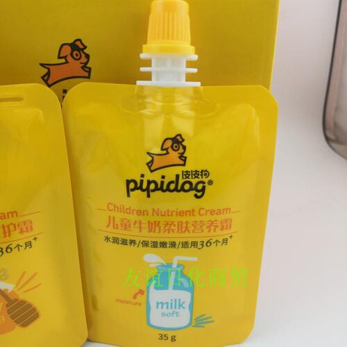 35g正品皮皮狗儿童霜身体乳护肤霜新包装口袋霜护手霜方便携带 - 图1