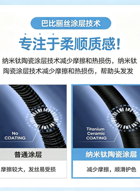 Babyliss40mm负离子持久卷发棒