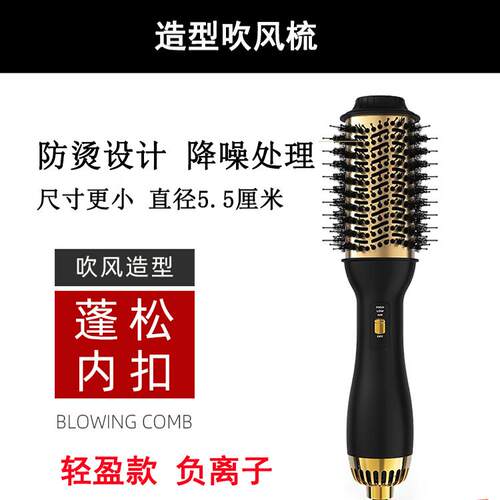 负离子吹风梳造型内扣直发梳蓬蓬一体大功率吹风机家用电卷发棒 - 图0