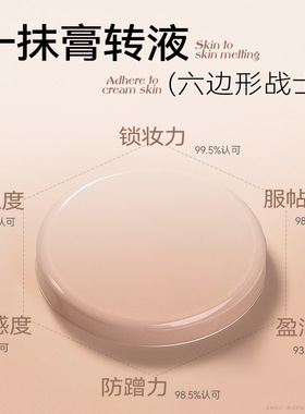 中国靓妮诗靓妮诗修颜粉底膏