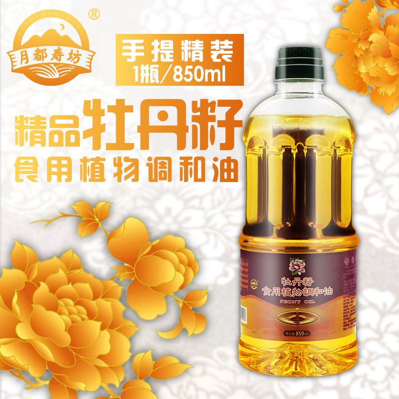 山茶橄榄油850ml食用植物调和油会销礼品房地产送礼品装团购优惠-图3