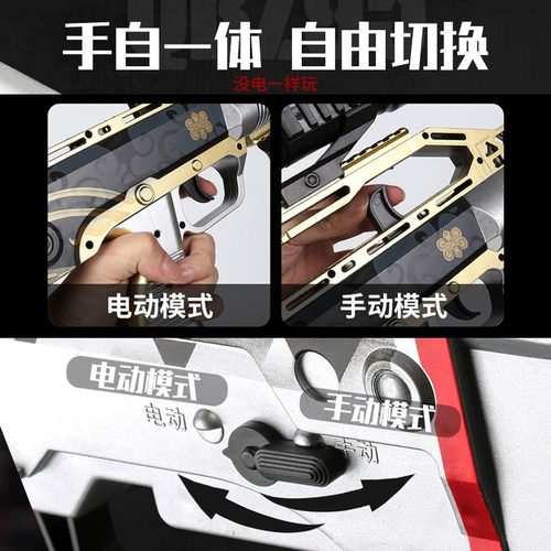 自动连发AUG突击步枪儿童水晶玩具电动连发仿真手自一体男孩玩具 - 图0