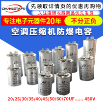 CBB65 Air conditioning compressor start capacitor 20 25 25 30 35 40 45 50 60 60 70UF 450V