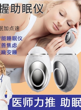 智能睡眠仪按摩辅助改善失眠降噪