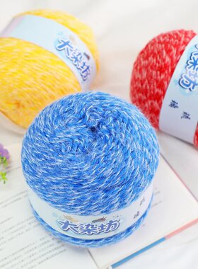 纯色绒毛轻岚毛线团手工七星花束编织混纺帽子毯子diy毛衣大染房