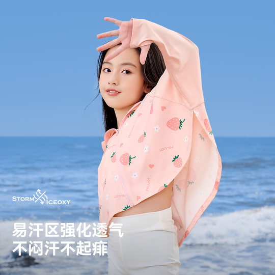 伯希和儿童防晒衣户外男童女童防风防晒服宝宝冰丝透气轻薄外套