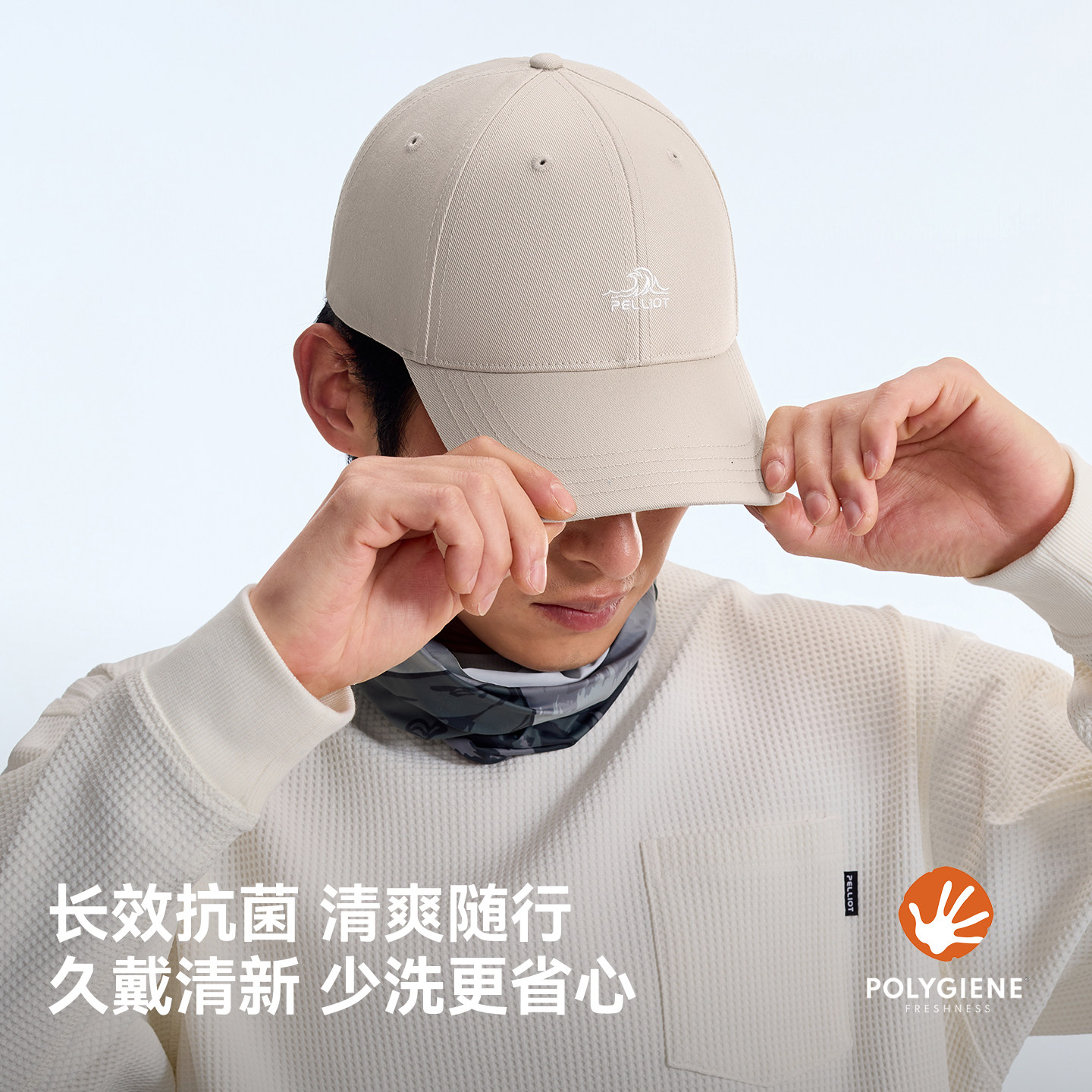 伯希和户外棒球帽男春季防晒登山遮阳徒步运动休闲百搭鸭舌帽子女