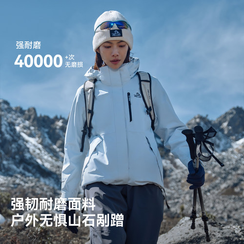 【成毅同款】伯希和山野2.0户外冲锋衣男三合一早春可拆卸外套女 - 图2