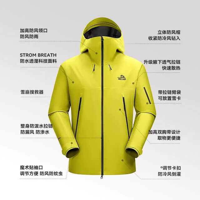 Pelliot Rockshell PRO Jacket