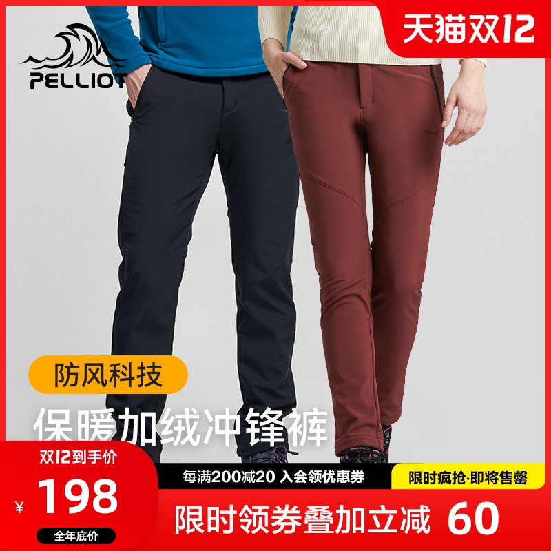 今日好价：加绒软壳裤