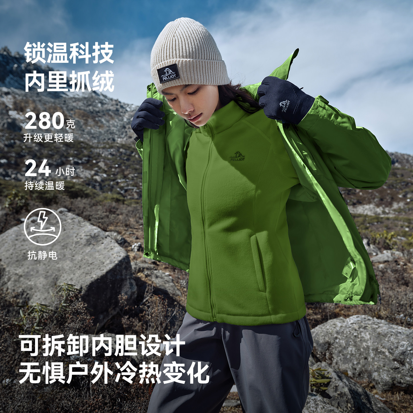 【新色发售】伯希和山野鼠尾绿冲锋衣男户外三合一防风早春外套女