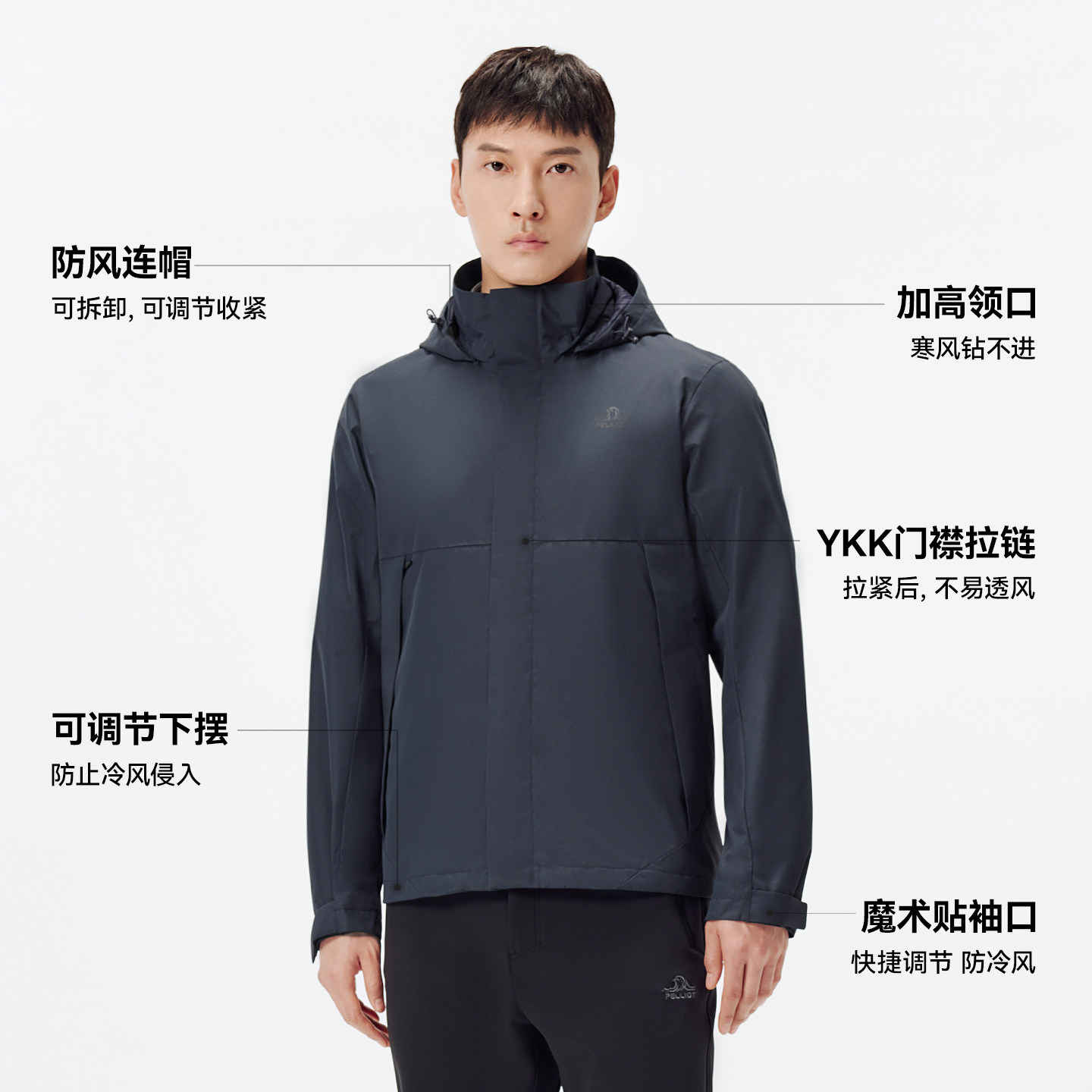 伯希和户外软壳衣男士新款防风运动上衣连帽徒步登山服休闲衣外套,淘宝优惠券,粉丝福利购,淘宝优惠卷