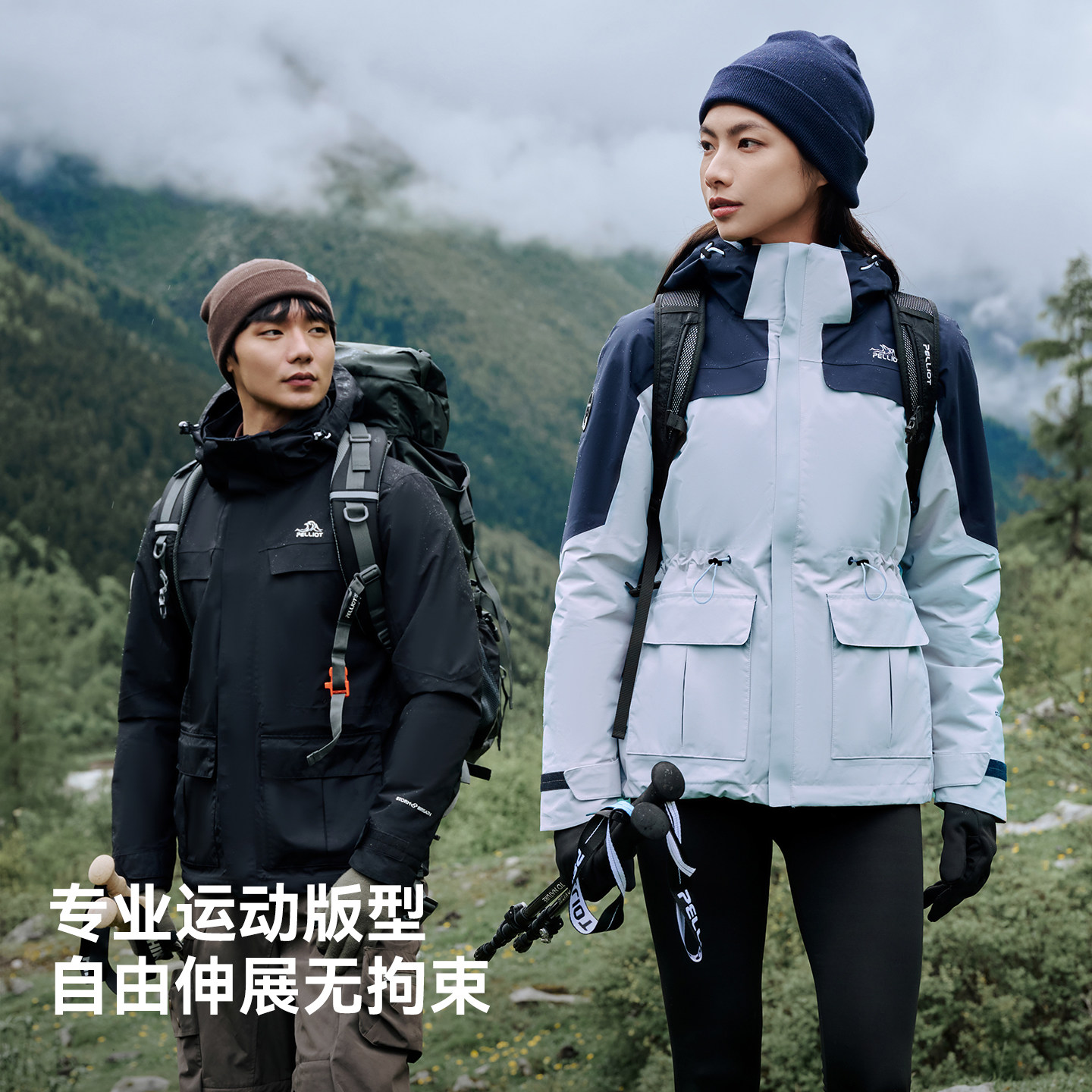 【618预售哦】伯希和山色冲锋衣