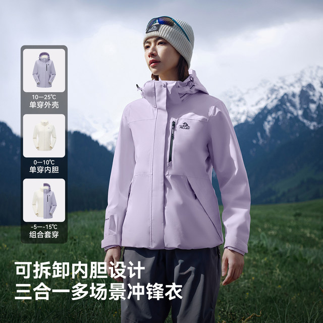 Pelliot Yamano 2.0 3-in-1 Jacket