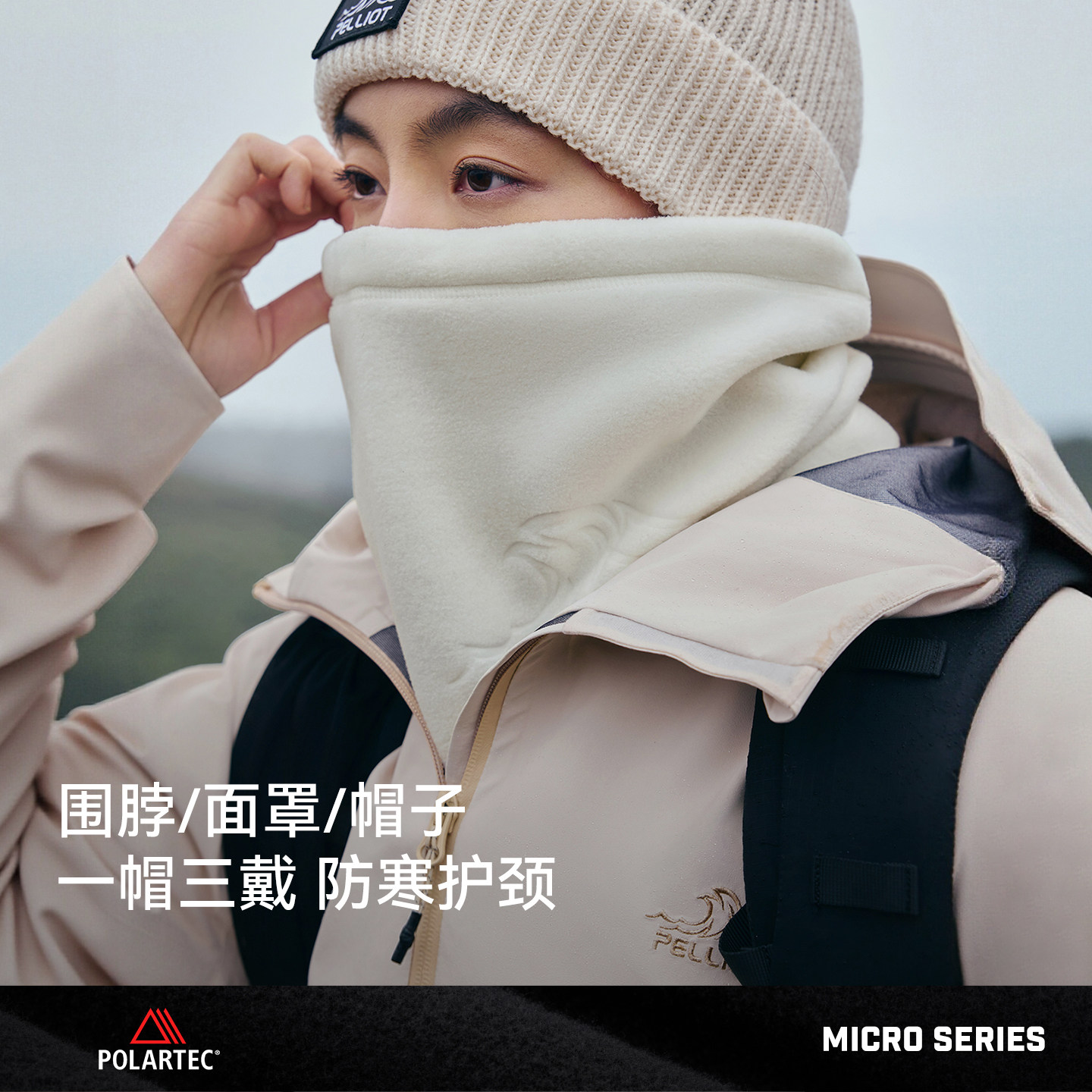伯希和户外帽男POLARTEC抓绒秋冬登山防寒面罩徒步帽子女保暖围脖