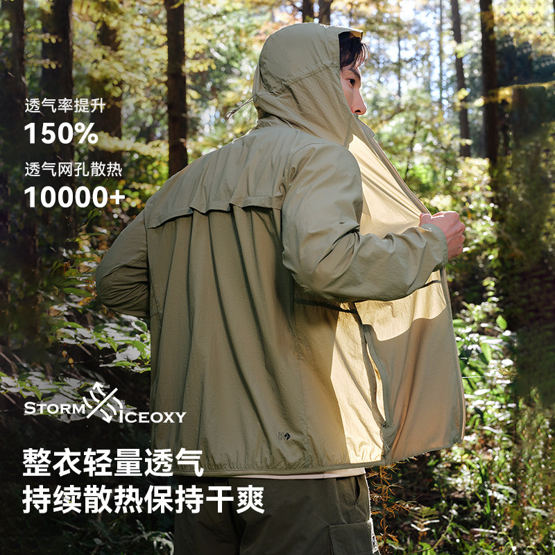 【轻风】伯希和透气防晒衣男士春夏轻薄跑步皮肤衣户外透气防晒服