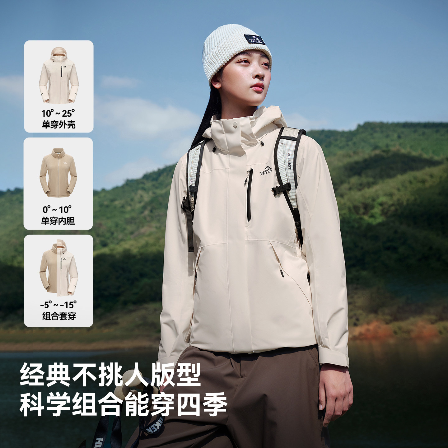 【经典3.0】伯希和户外加绒冲锋衣男冬季新款三合一保暖登山服女