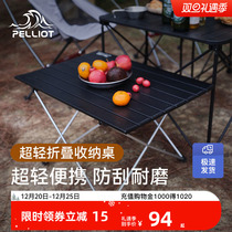 Burhi and outdoor folding table camping portable aluminum alloy picnic picnic wild cooking small table wild camping equipment supplies