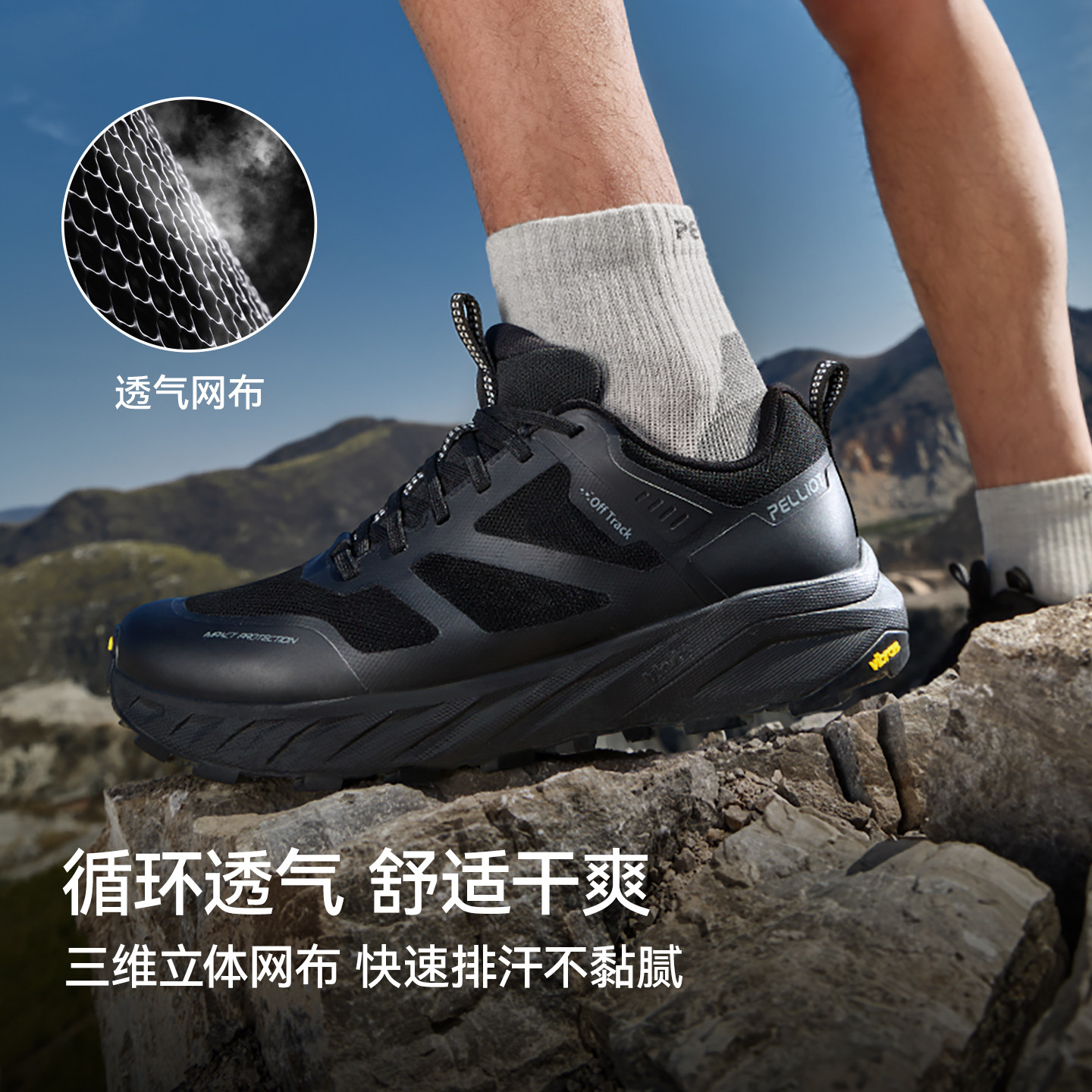 【CT-驰风2.0】伯希和户外越野运动鞋女春夏爬山徒步通勤鞋男透气