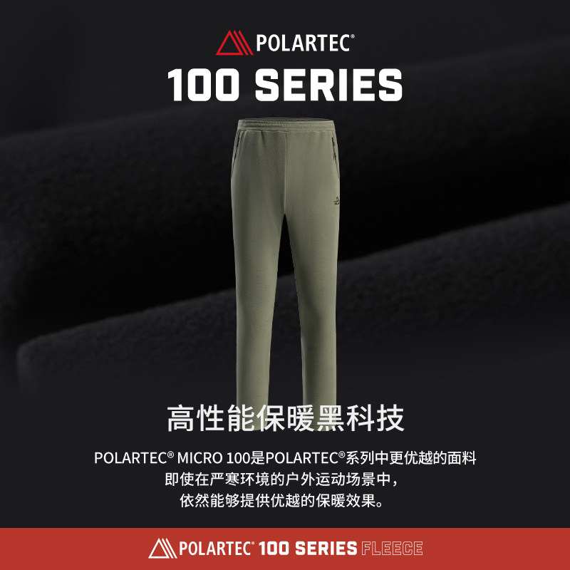 【P系列】伯希和Polartec Micro抓绒裤男户外雪山防风摇粒绒内胆,淘宝优惠券,粉丝福利购,淘宝优惠卷