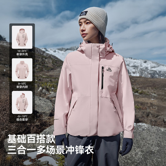 Pelliot Classic 2.0 3-in-1 Jacket