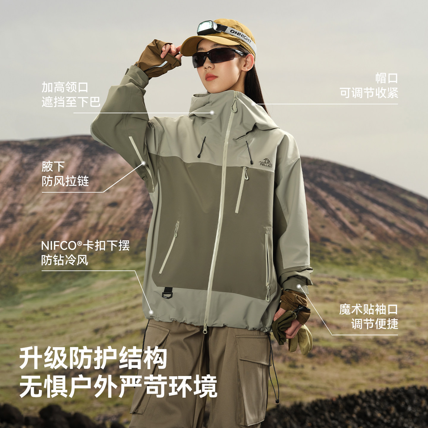 伯希和山壳PRO硬壳冲锋衣